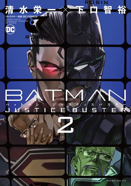 BATMAN JUSTICE BUSTER VOLUME 02