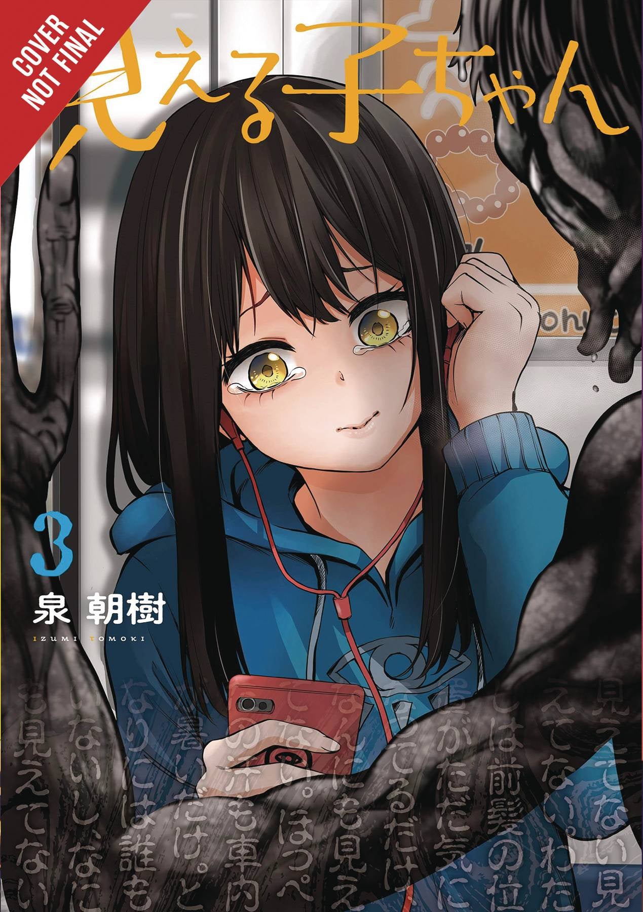 MIERUKO-CHAN VOLUME 03