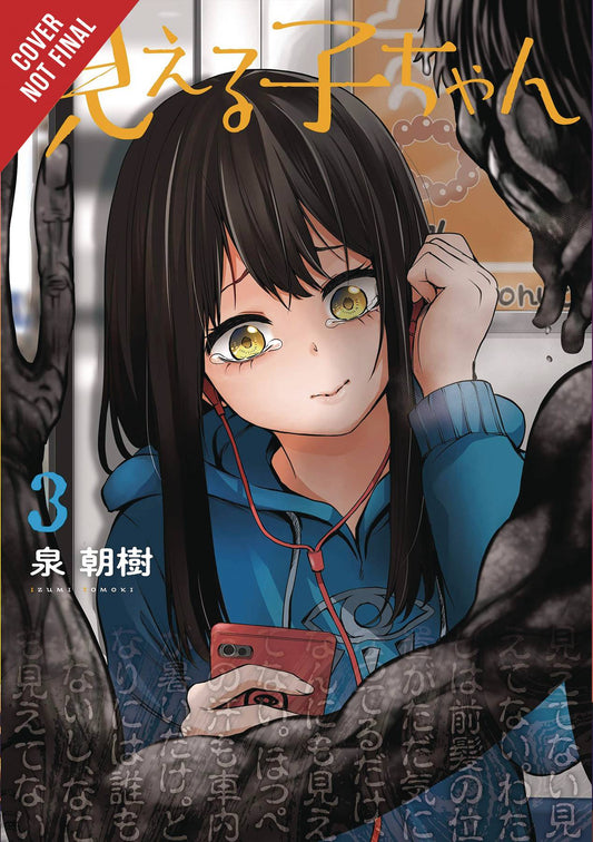 MIERUKO-CHAN VOLUME 03