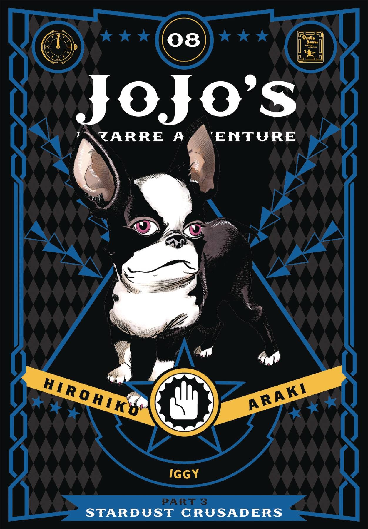 JOJOS BIZARRE ADVENTURE 3 STARDUST CRUSADERS VOLUME 08 HC