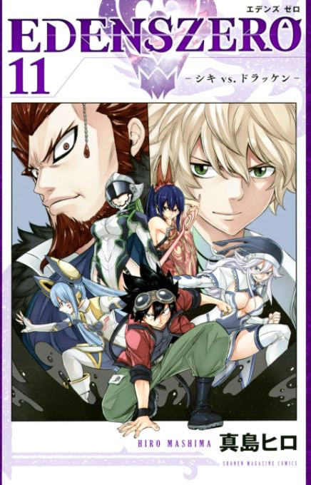 EDENS ZERO VOLUME 11