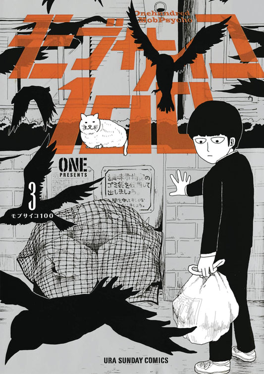 MOB PSYCHO 100 VOLUME 03