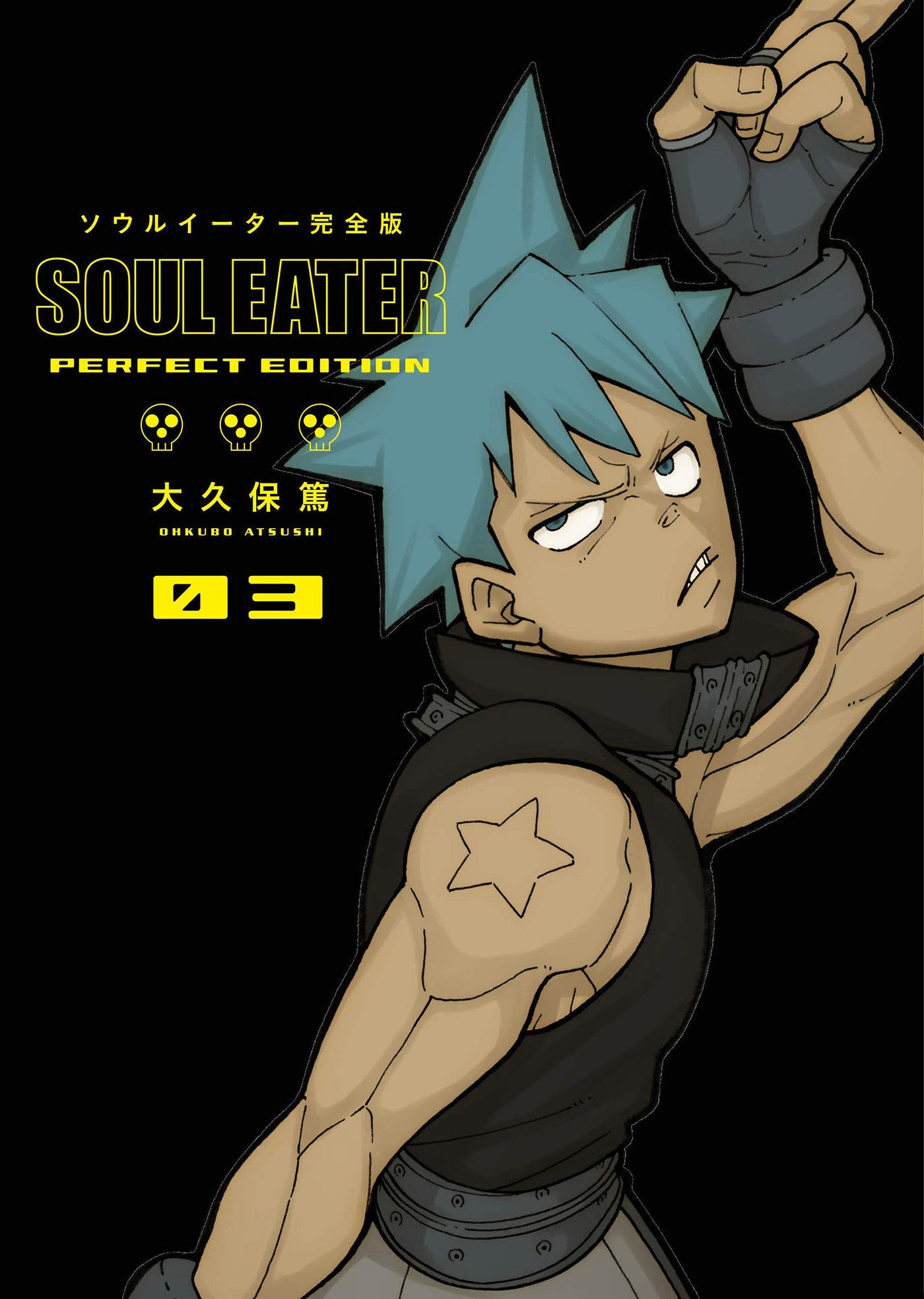 SOUL EATER THE PERFECT EDITION VOLUME 03