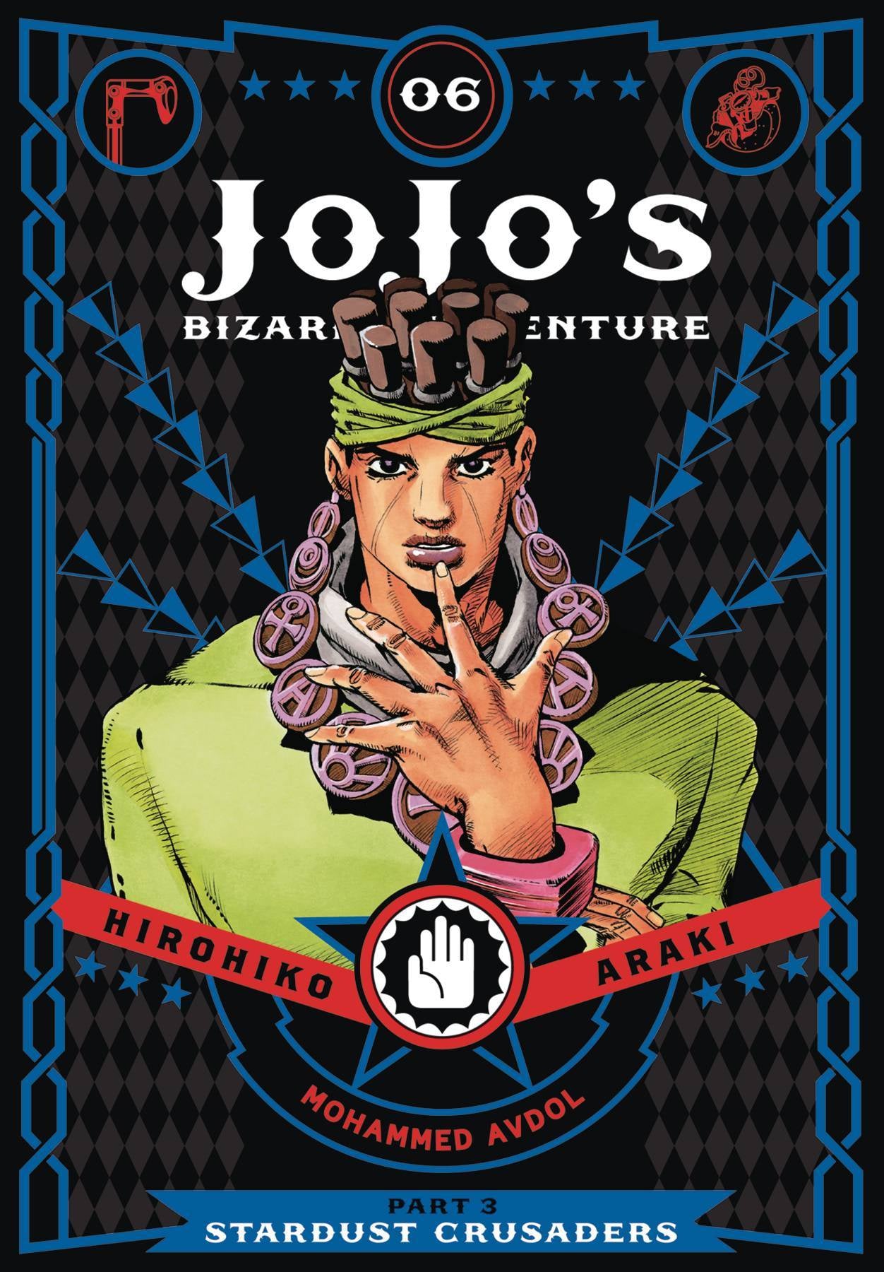 JOJOS BIZARRE ADVENTURE 3 STARDUST CRUSADERS VOLUME 06 HC