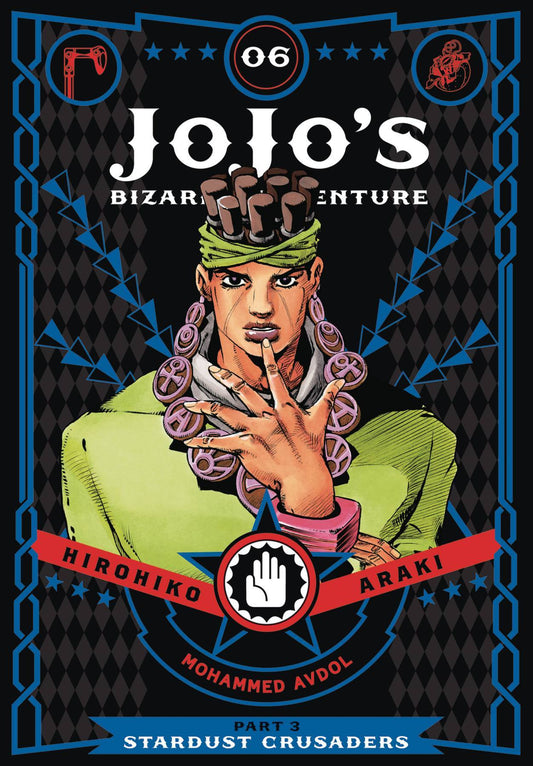 JOJOS BIZARRE ADVENTURE 3 STARDUST CRUSADERS VOLUME 06 HC