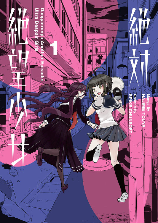 DANGANRONPA ANOTHER EPISODE VOLUME 01 ULTRA DESPAIR GIRLS
