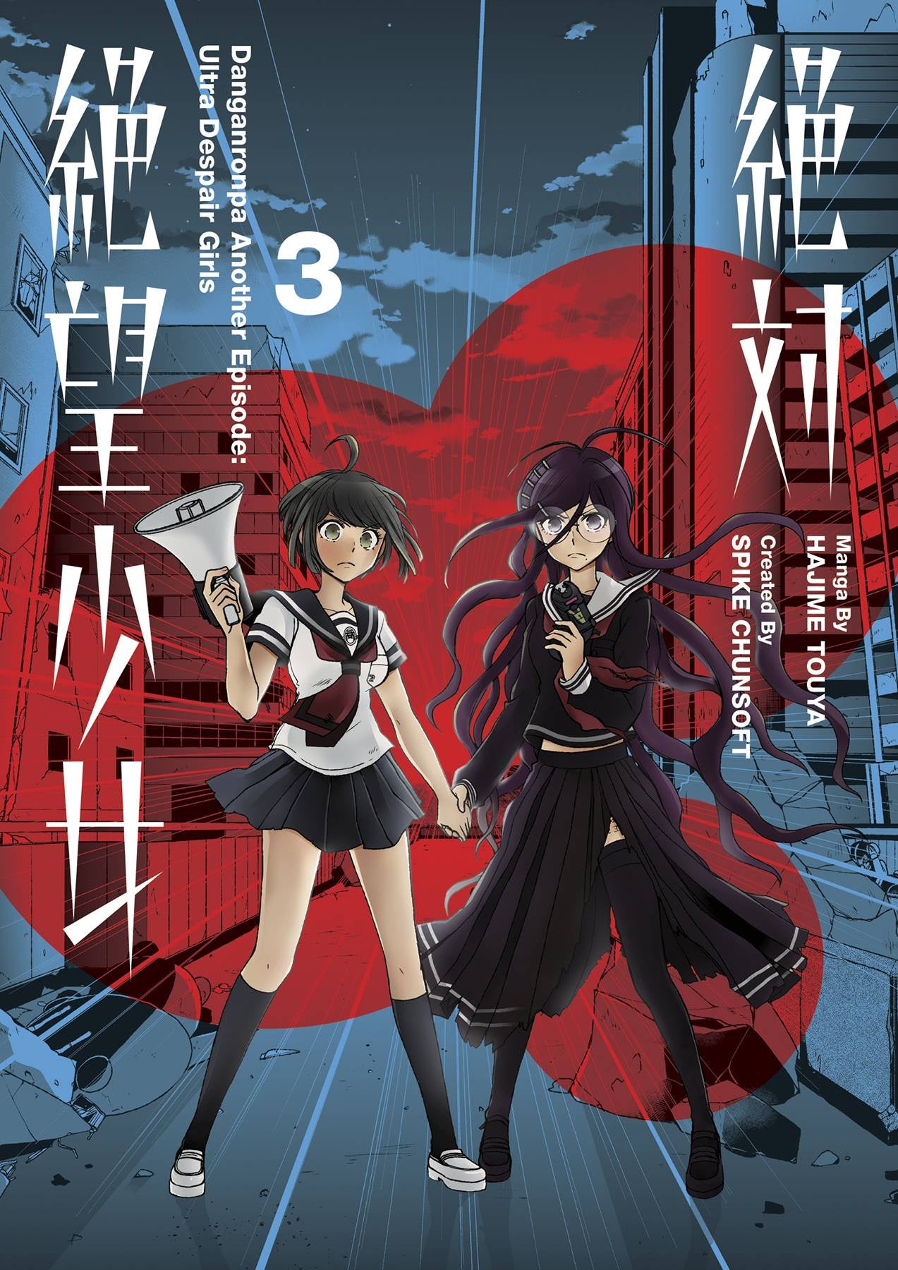 DANGANRONPA ANOTHER EPISODE VOLUME 03 ULTRA DESPAIR GIRLS