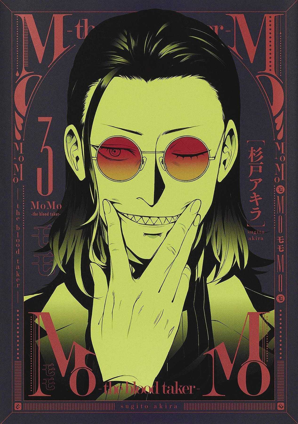 MOMO THE BLOOD TAKER VOLUME 03