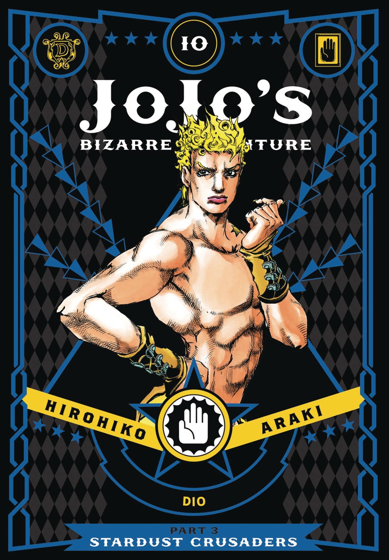 JOJOS BIZARRE ADVENTURE 3 STARDUST CRUSADERS VOLUME 10 HC