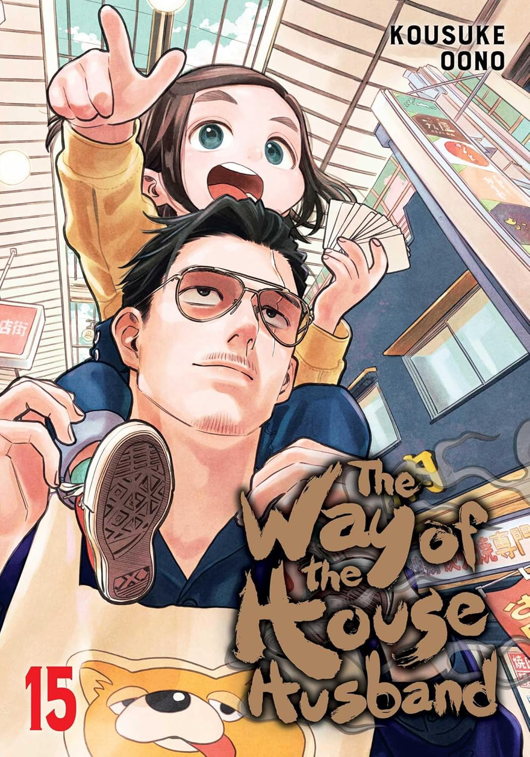 WAY OF THE HOUSEHUSBAND VOLUME 15