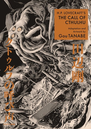 HP LOVECRAFT'S THE CALL OF CTHULU (MANGA)