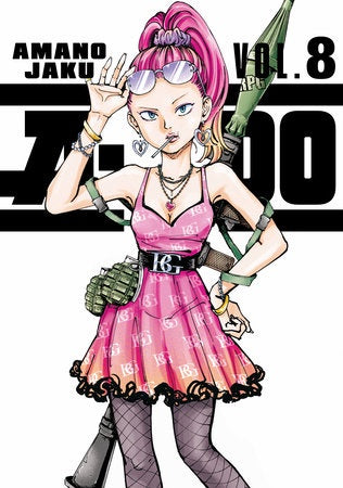 A-DO VOLUME 08
