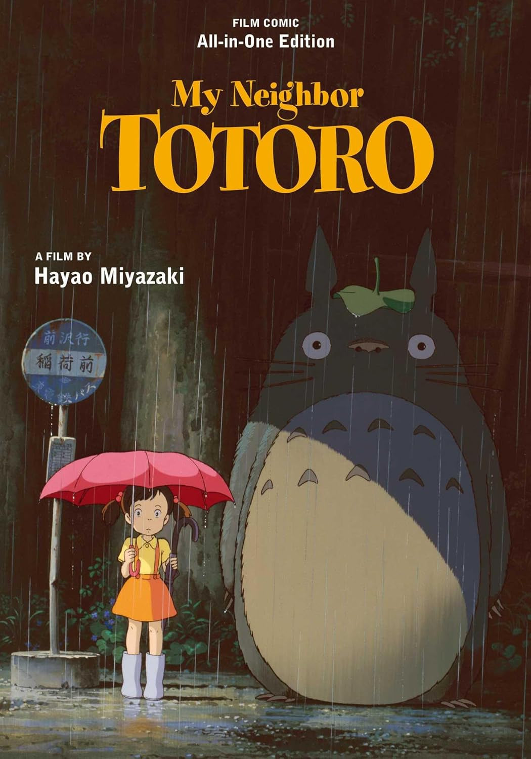 MY NEIGHBOR TOTORO FILM COMIC ALL IN ONE HC