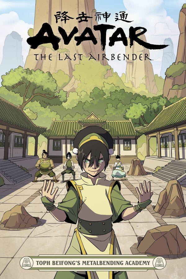 AVATAR LAST AIRBENDER TOPH BEIFONGS METALBENDING ACADEMY