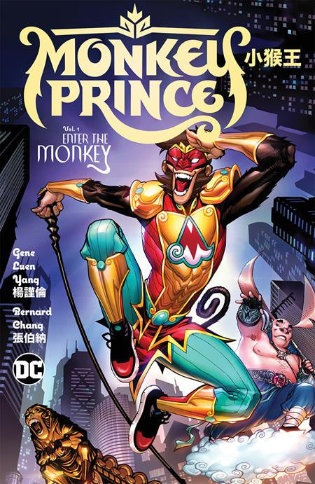 MONKEY PRINCE VOLUME 01 ENTER THE MONKEY HC