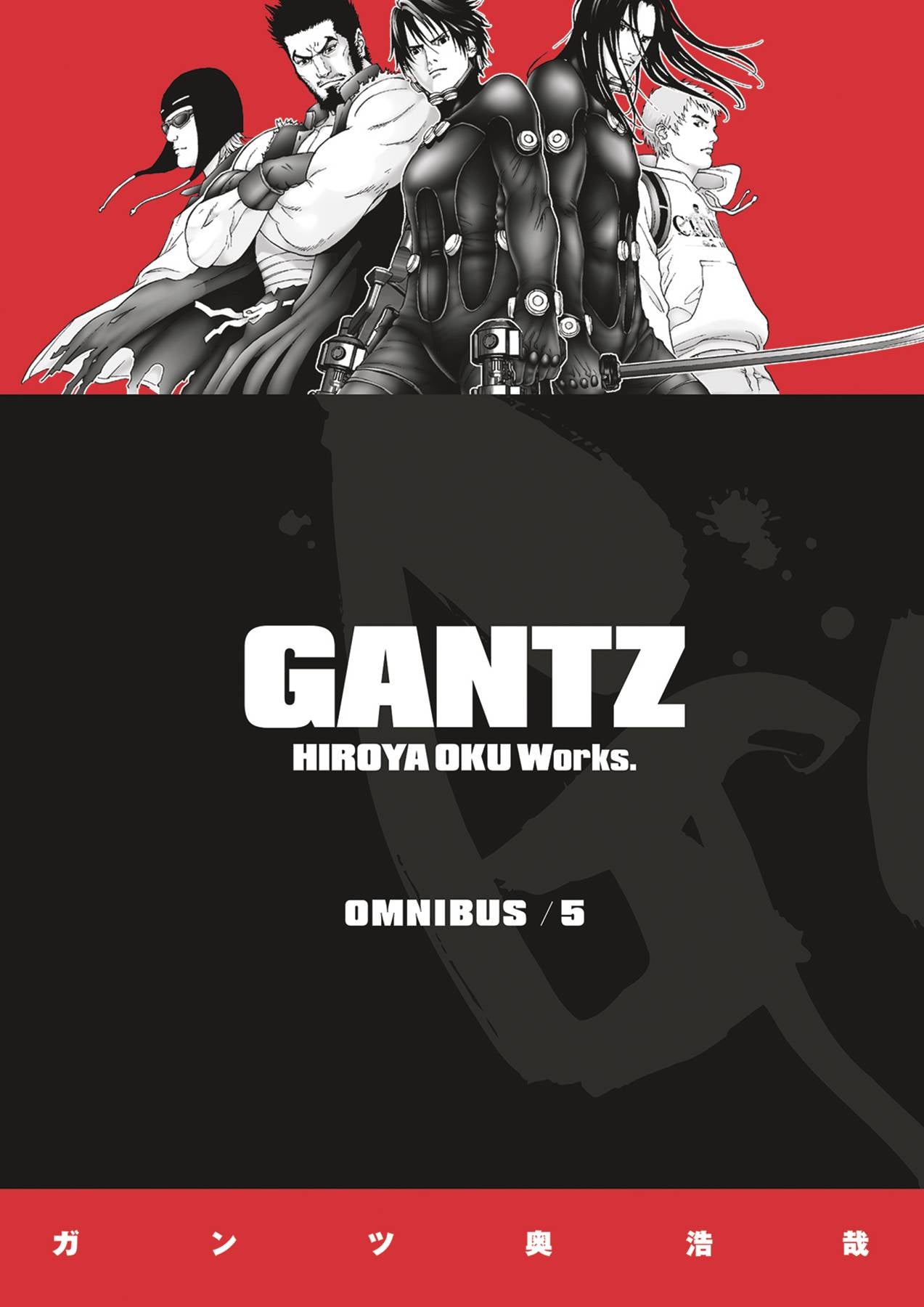 GANTZ OMNIBUS VOLUME 05