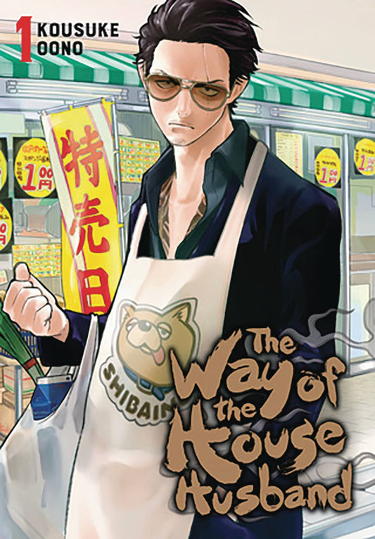 WAY OF THE HOUSEHUSBAND VOLUME 01