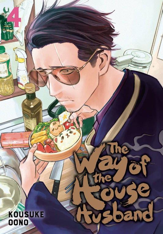 WAY OF THE HOUSEHUSBAND VOLUME 04