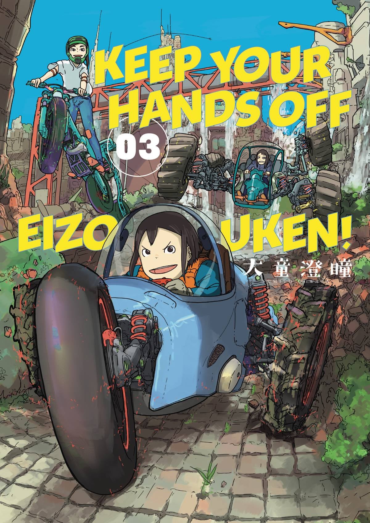 KEEP YOUR HANDS OFF EIZOUKEN VOLUME 03