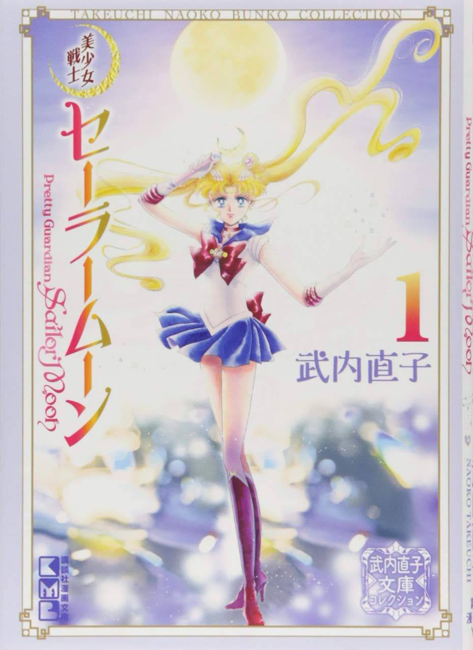 SAILOR MOON NAOKO TAKEUCHI COLLECTION VOLUME 01