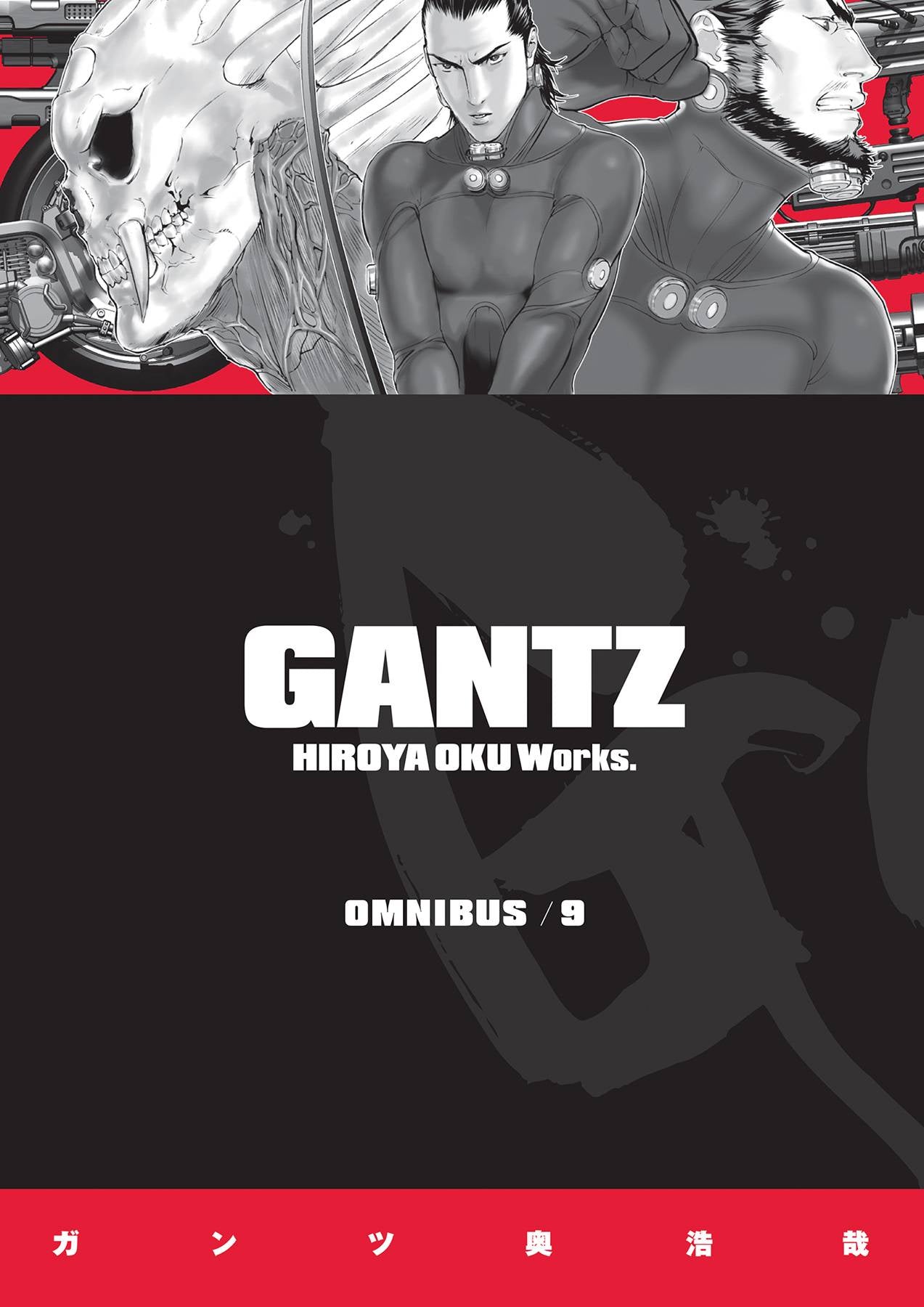 GANTZ OMNIBUS VOLUME 09