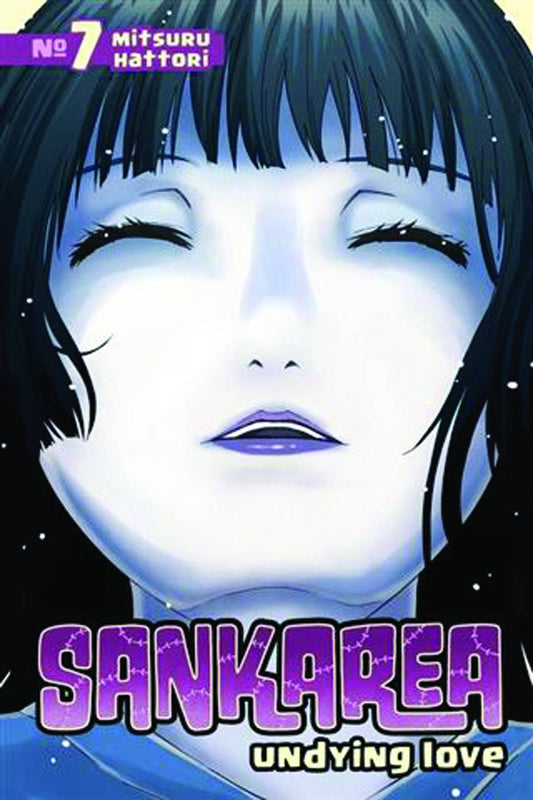 SANKAREA VOLUME 07