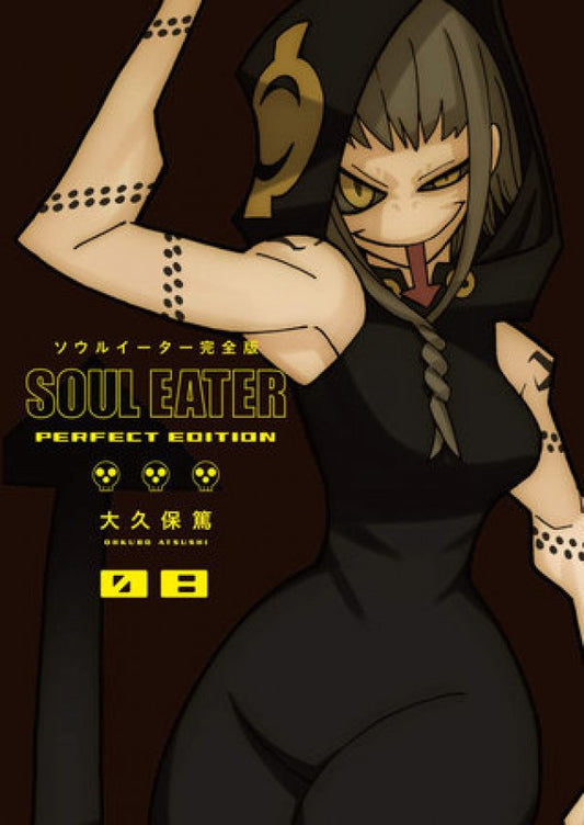 SOUL EATER THE PERFECT EDITION VOLUME 08